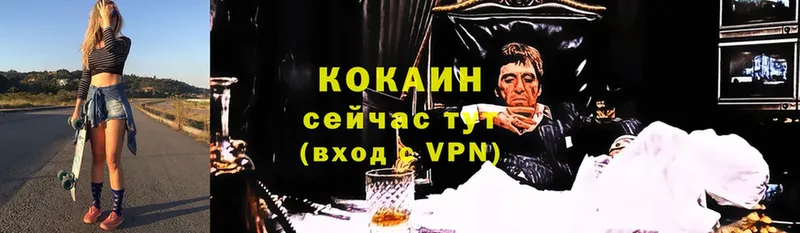 Cocaine 99%  Ладушкин 