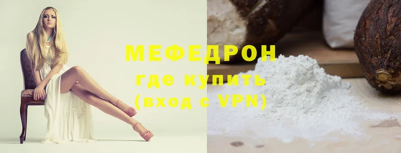 Мефедрон mephedrone  Ладушкин 