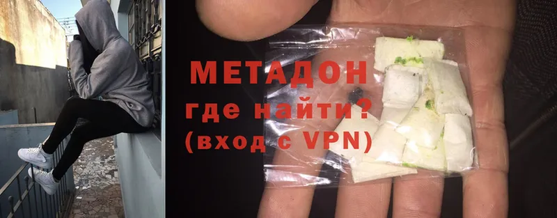 Метадон methadone  наркошоп  Ладушкин 