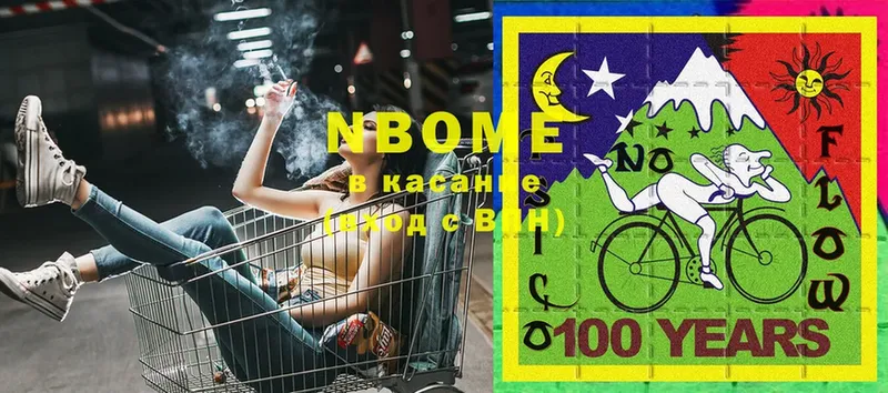 Марки NBOMe 1,8мг  хочу   omg   Ладушкин 